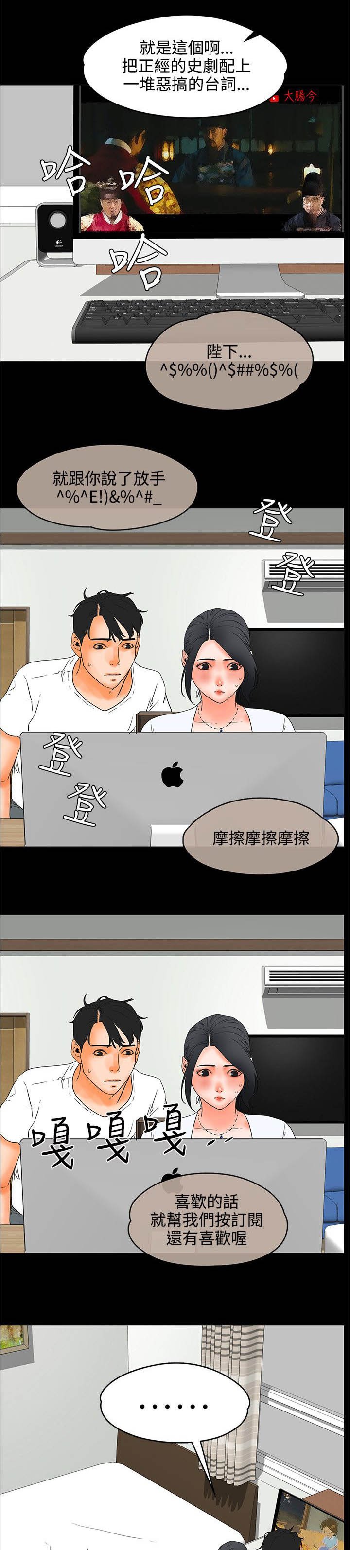 第30章：找话题