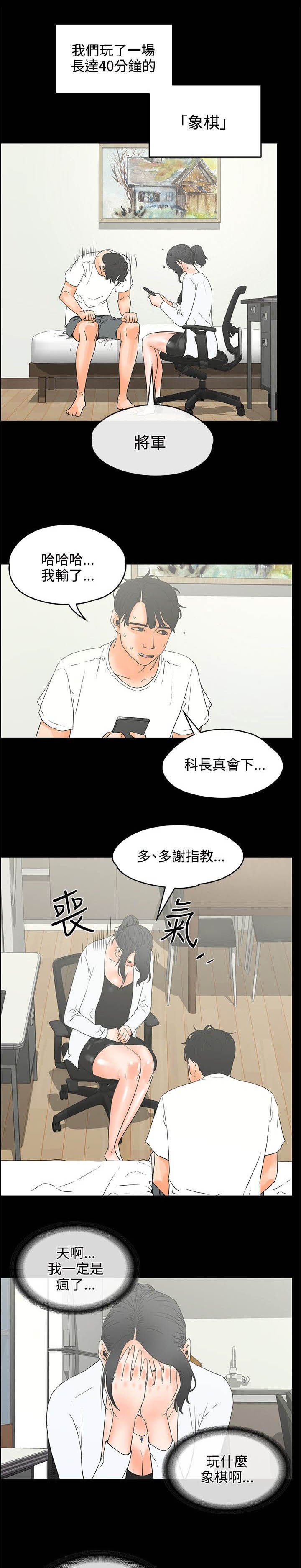 第31章：坦白