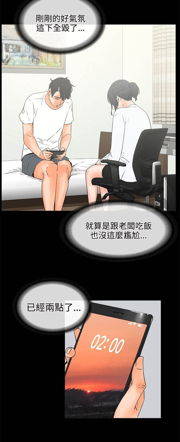 第31章：坦白