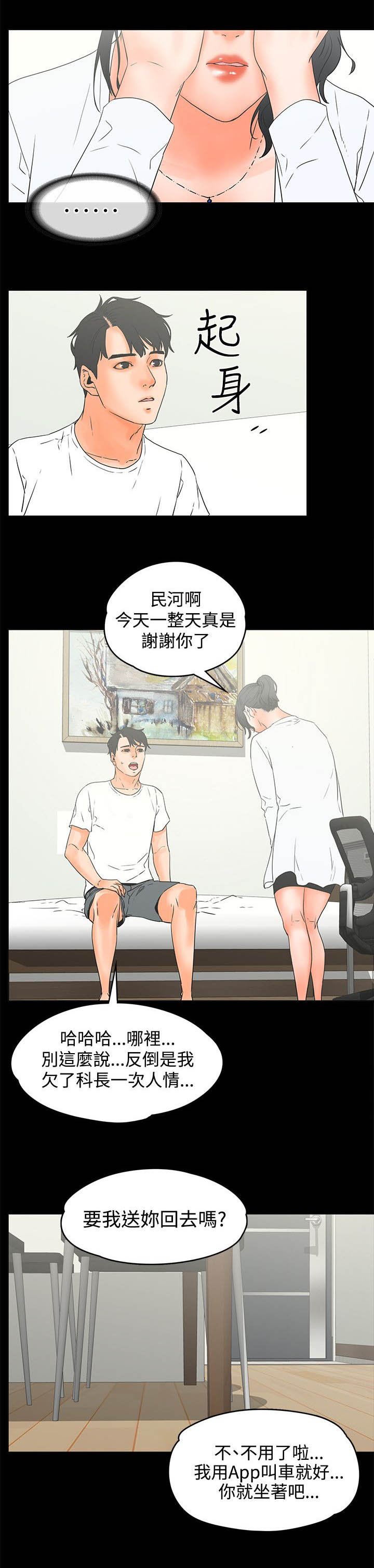 第31章：坦白