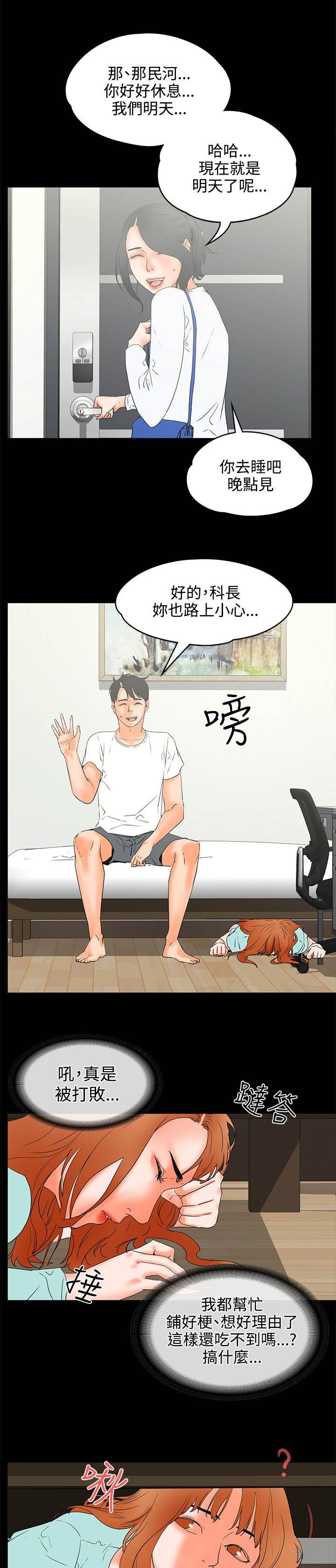 第31章：坦白
