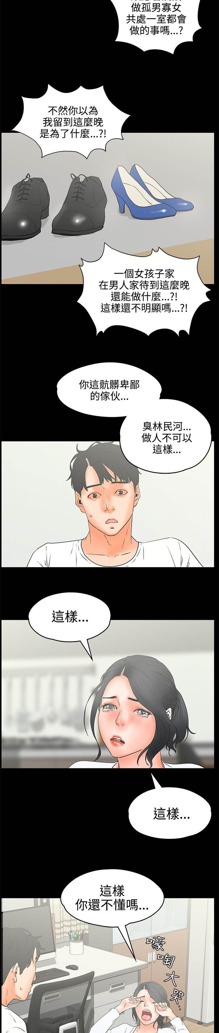 第31章：坦白