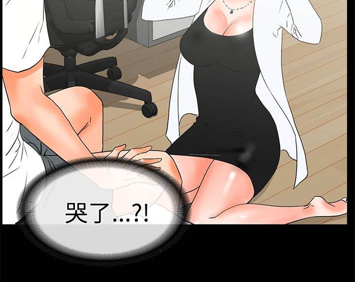 第31章：坦白