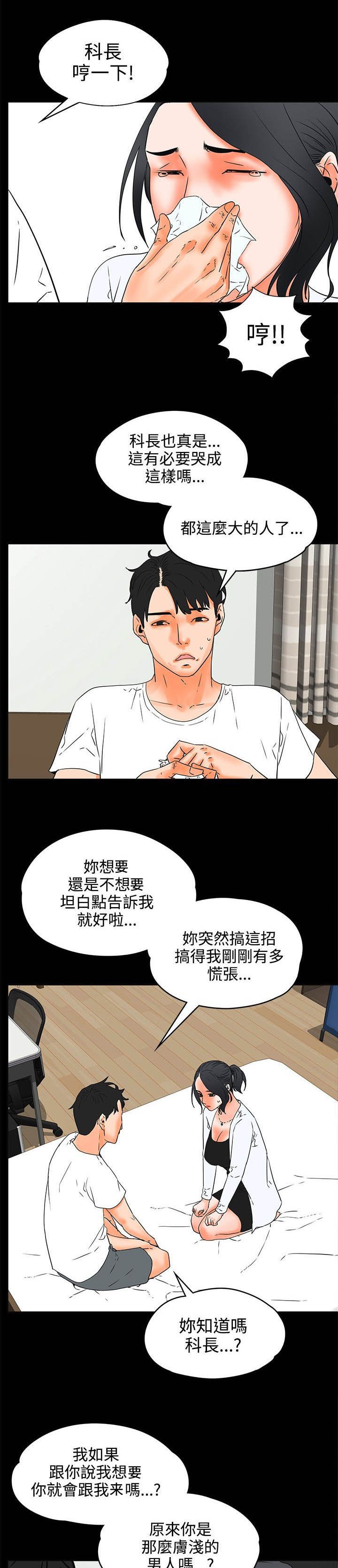 第31章：坦白