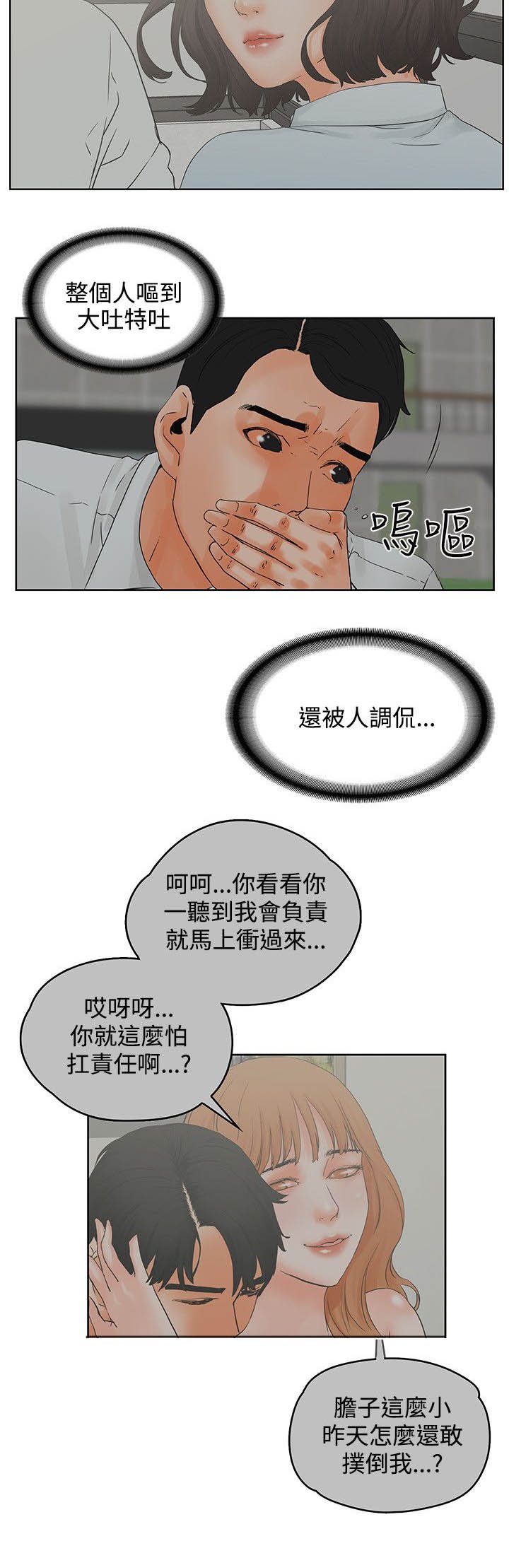 第32章：好气