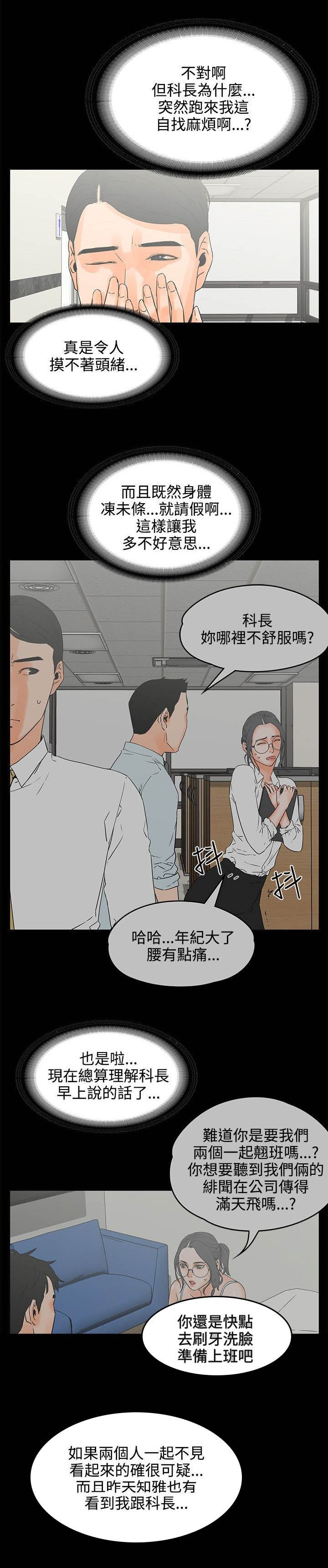 第33章：目的？