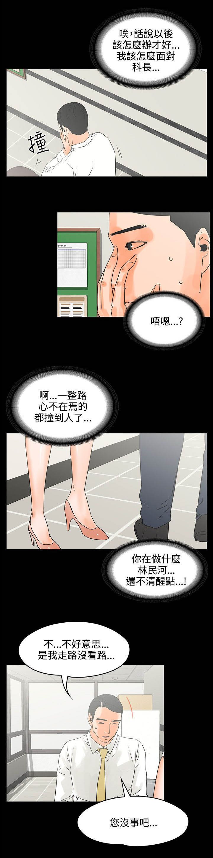 第33章：目的？
