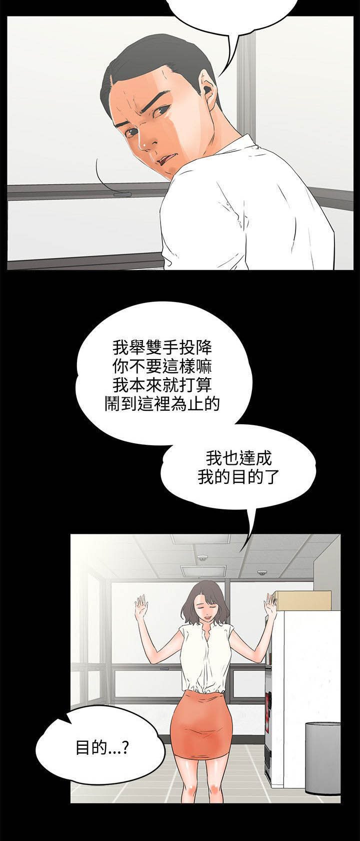 第33章：目的？
