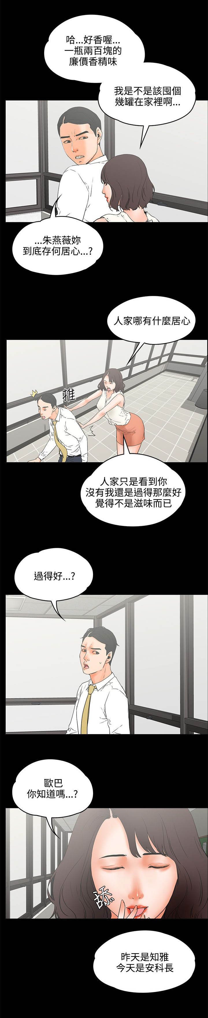 第34章：邀请？