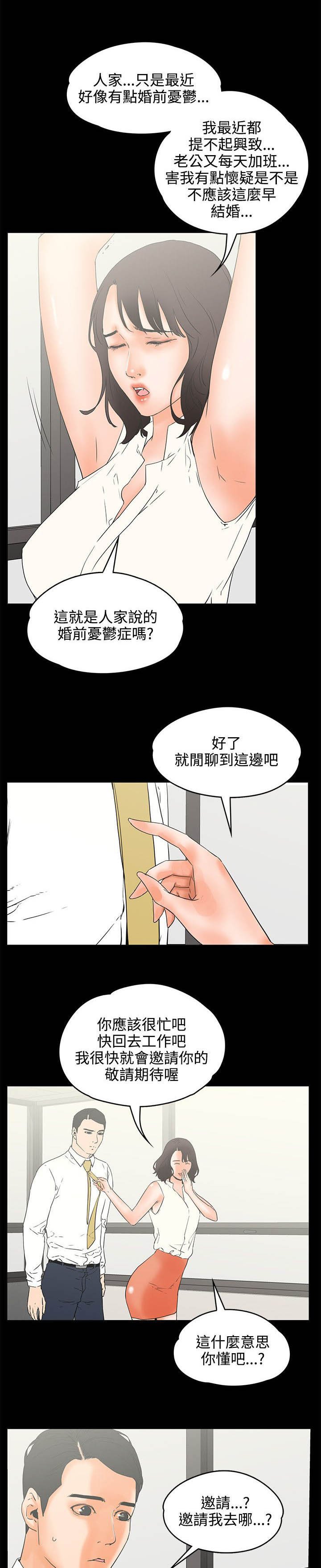 第34章：邀请？