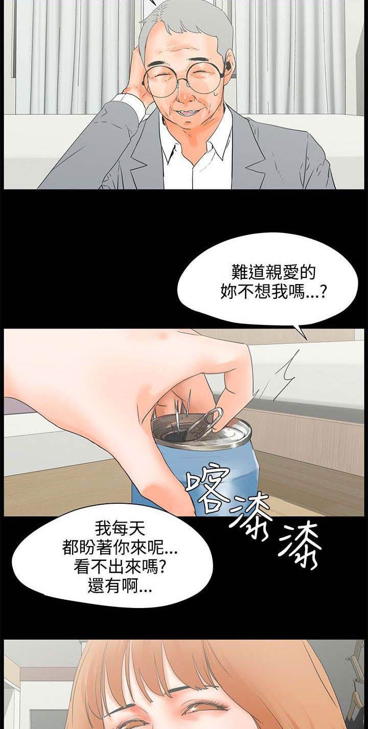 第35章：女人的直觉