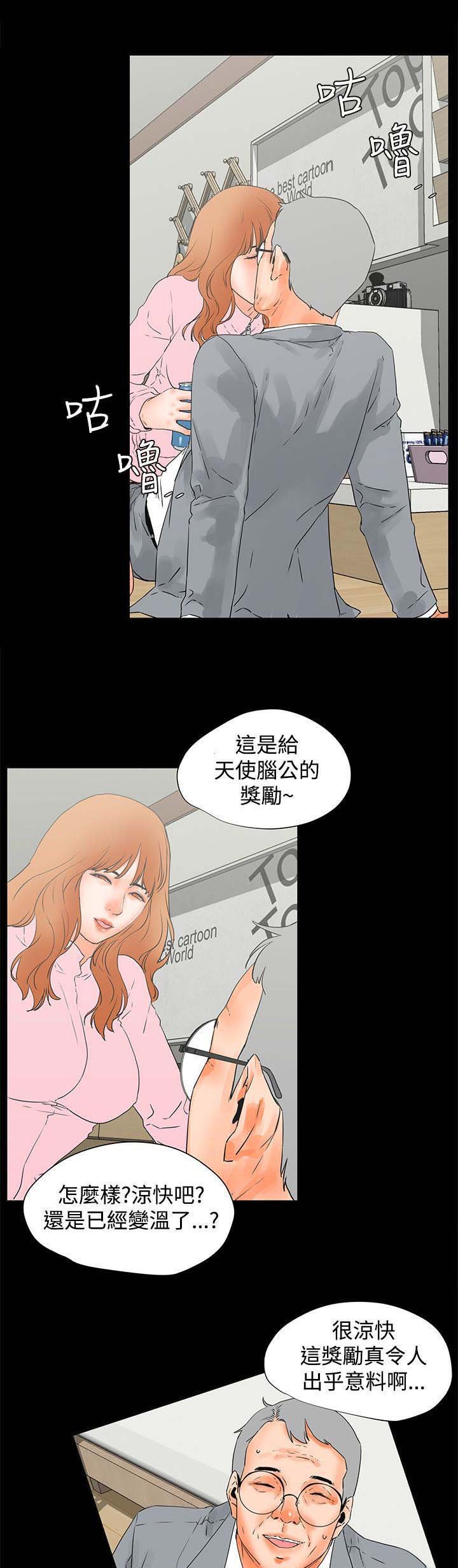 第35章：女人的直觉