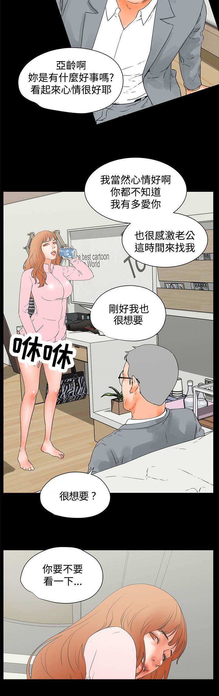 第35章：女人的直觉