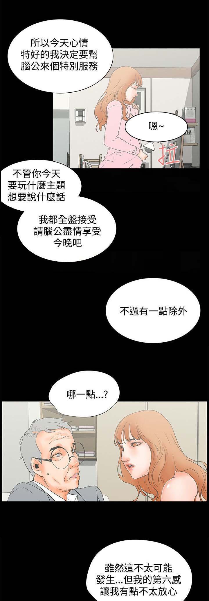 第35章：女人的直觉
