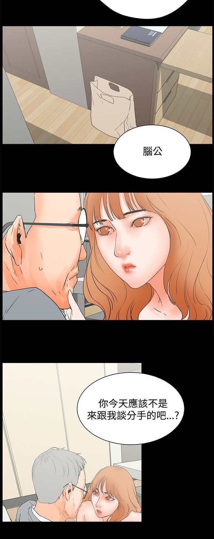 第35章：女人的直觉