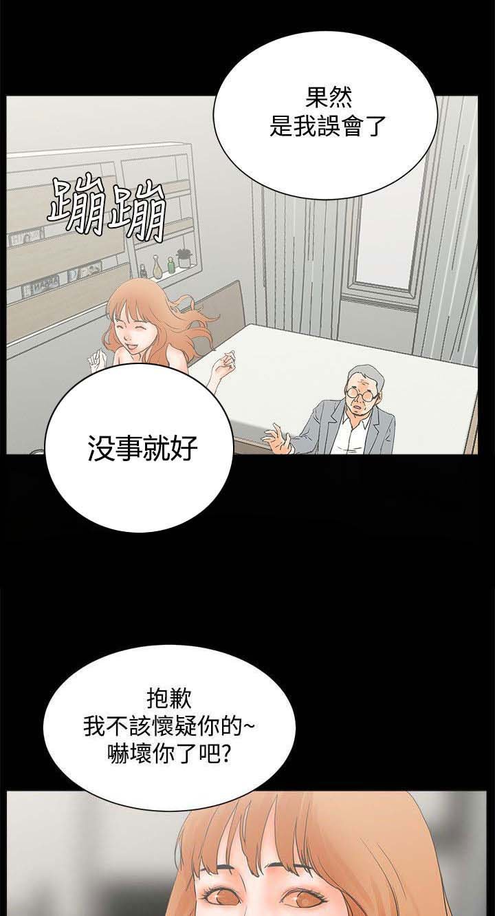 第35章：女人的直觉