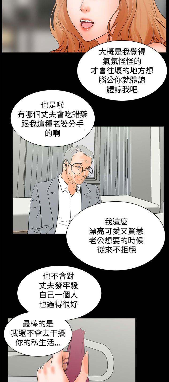 第35章：女人的直觉