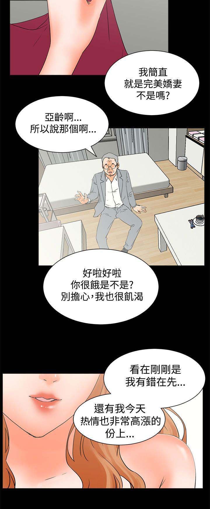 第35章：女人的直觉