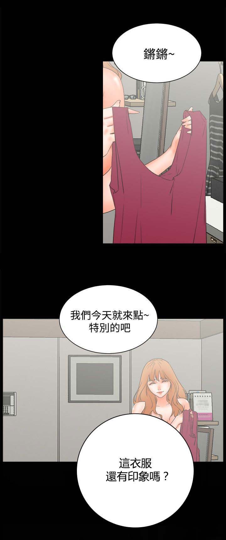 第35章：女人的直觉