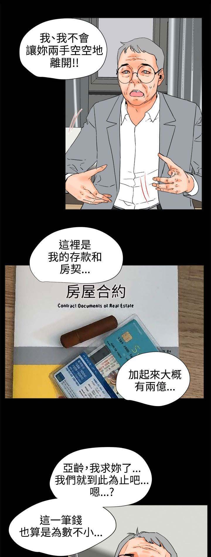 第36章：抉择