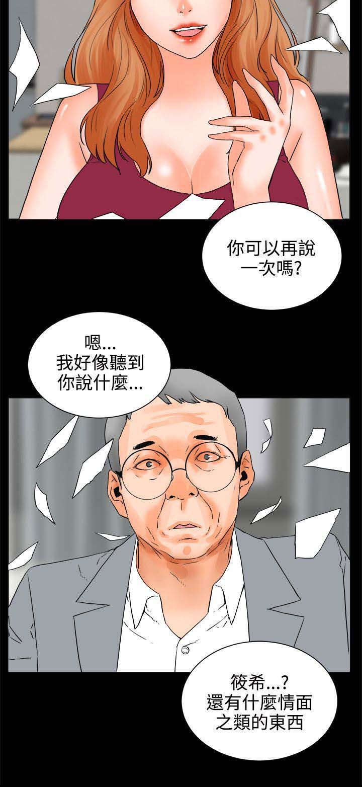 第36章：抉择