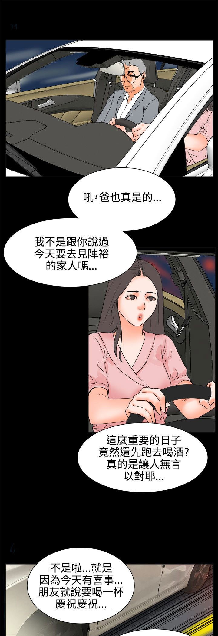 第37章：歇斯底里
