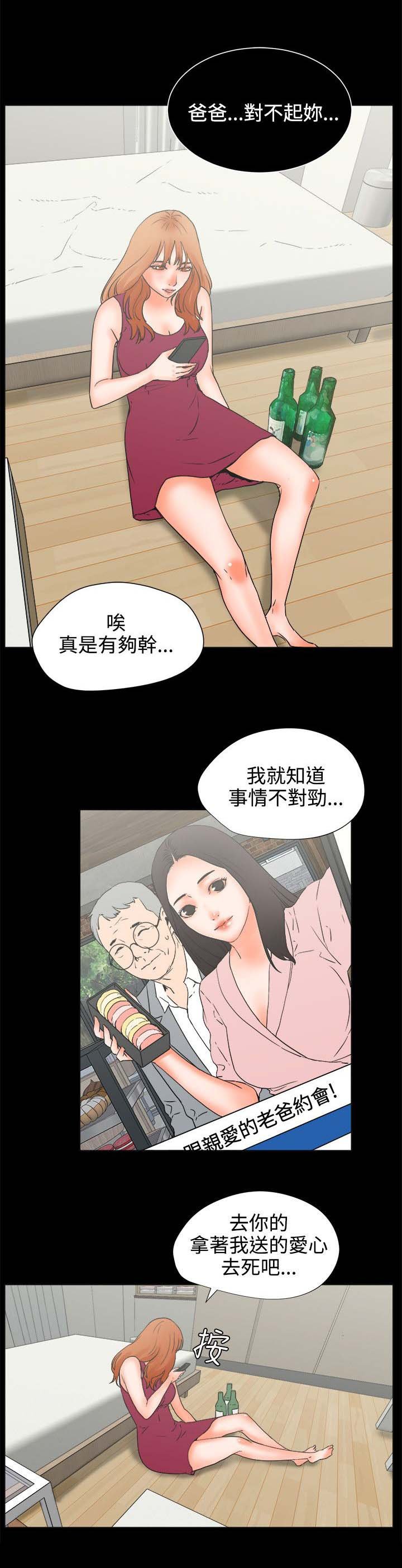 第37章：歇斯底里