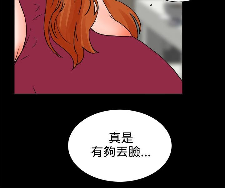 第37章：歇斯底里