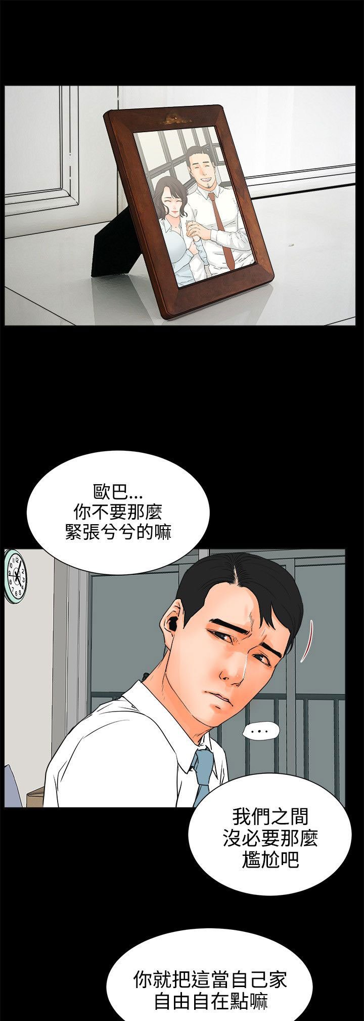 第37章：歇斯底里