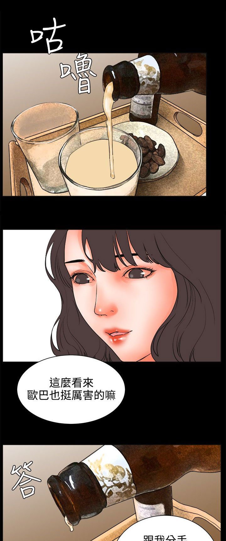 第37章：歇斯底里