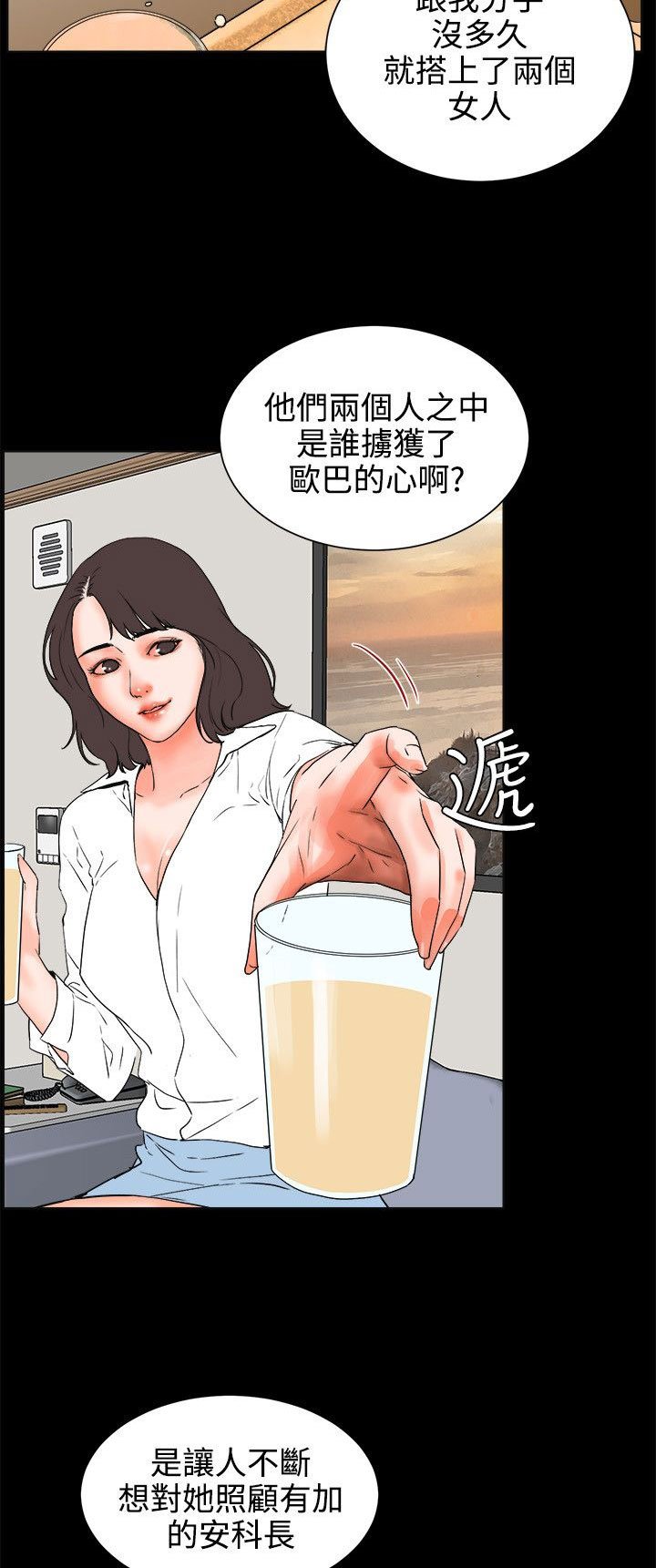 第37章：歇斯底里