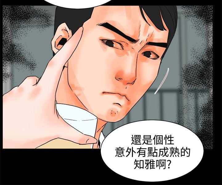 第37章：歇斯底里