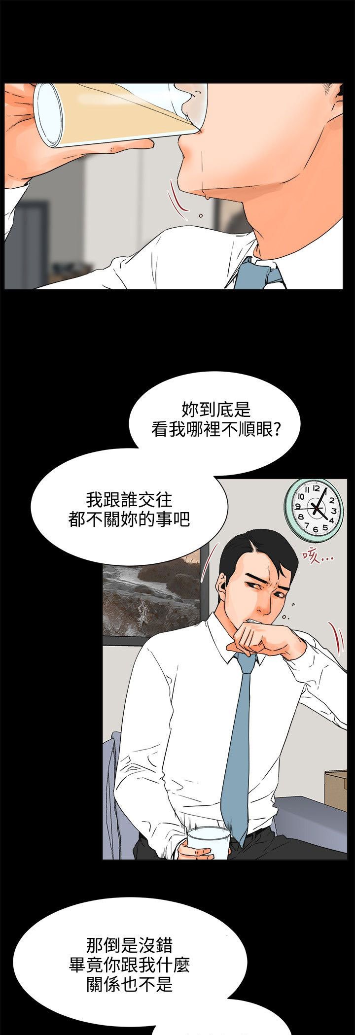 第37章：歇斯底里