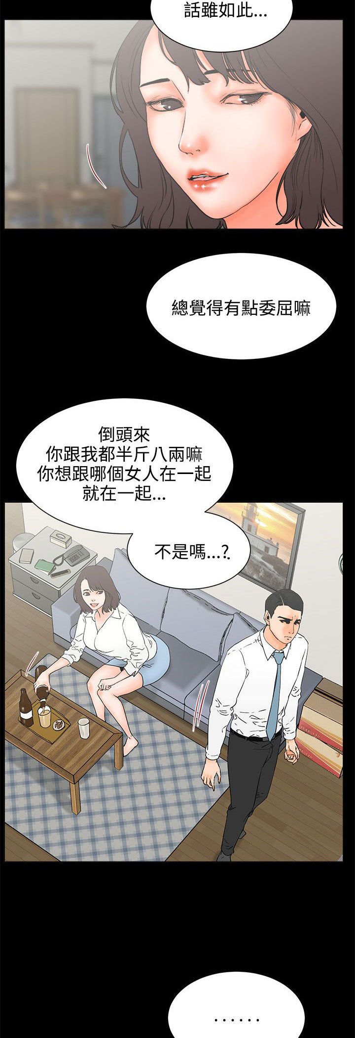 第37章：歇斯底里