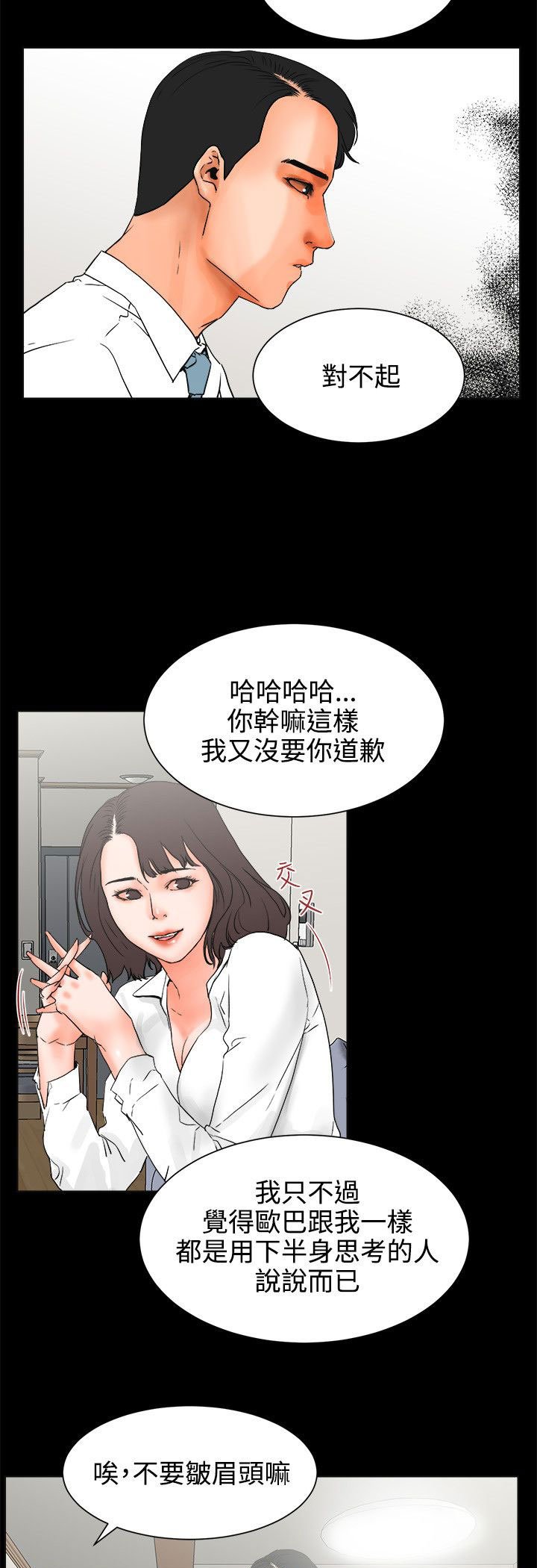 第37章：歇斯底里