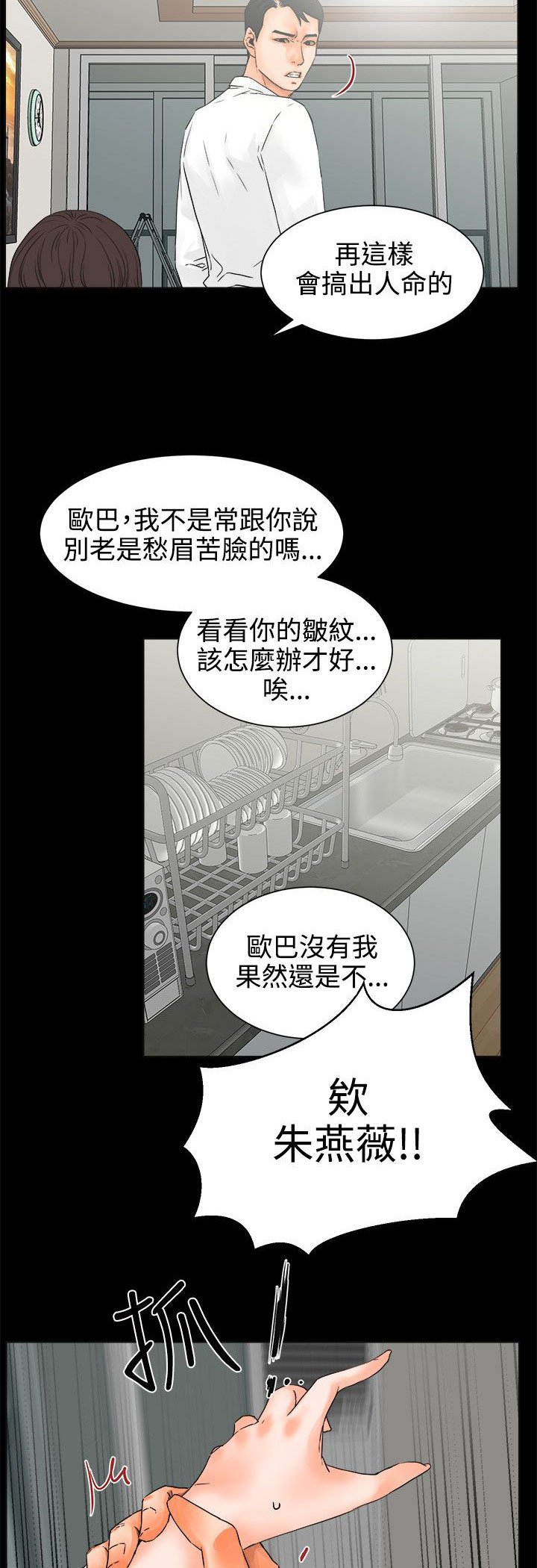 第37章：歇斯底里