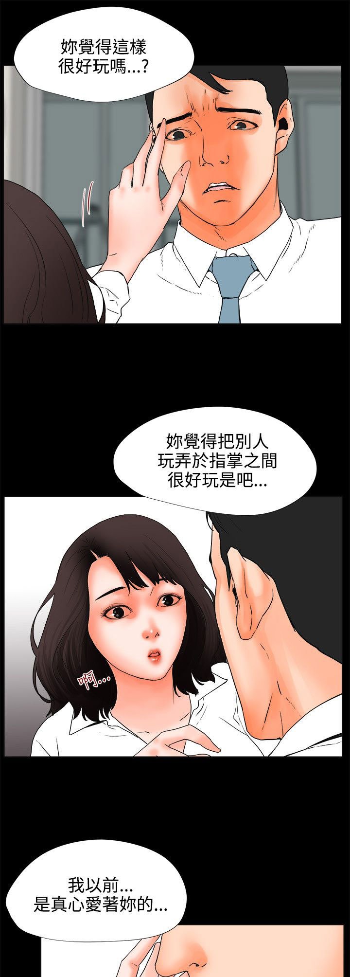 第38章：忍耐的平静