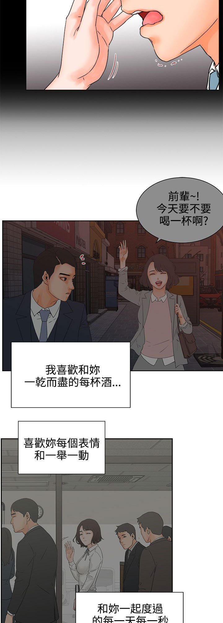 第38章：忍耐的平静