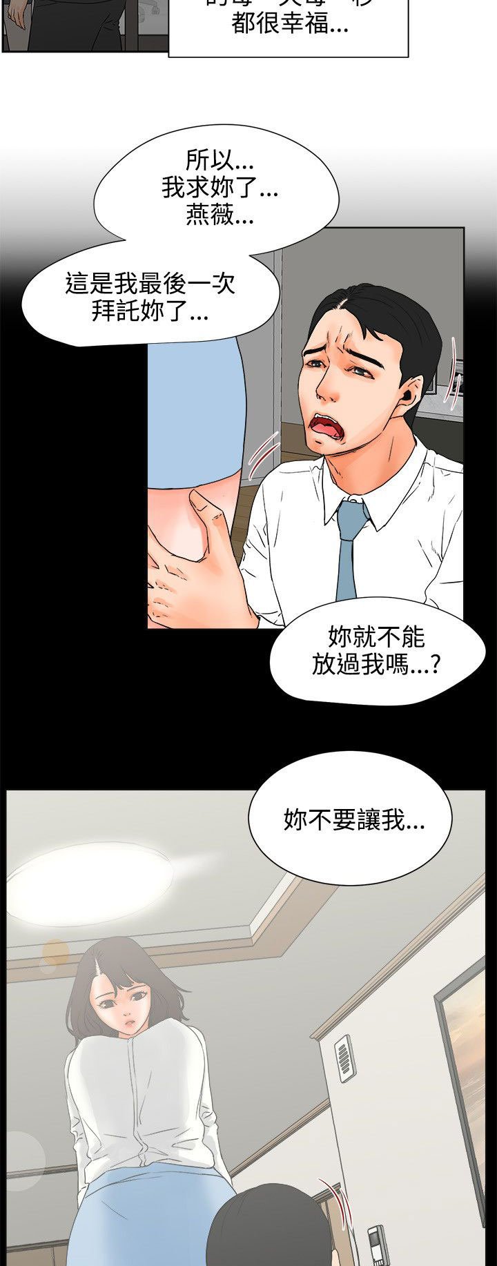 第38章：忍耐的平静