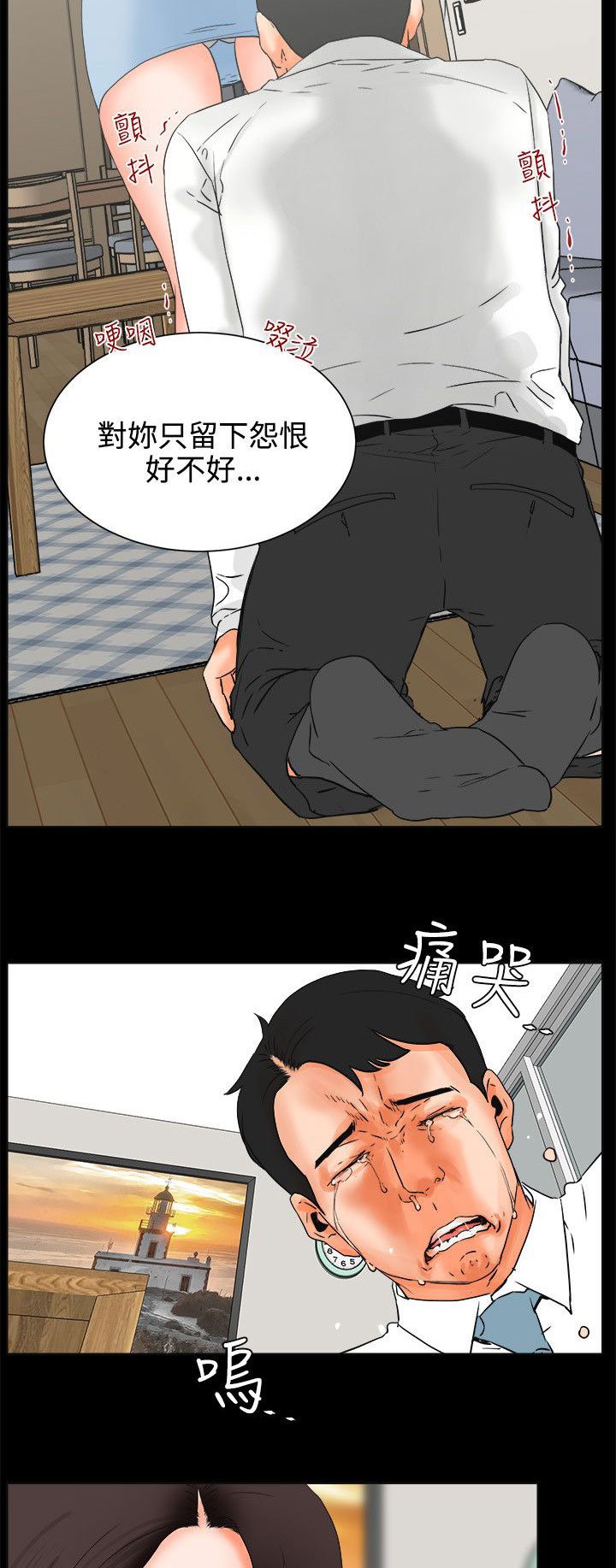 第38章：忍耐的平静