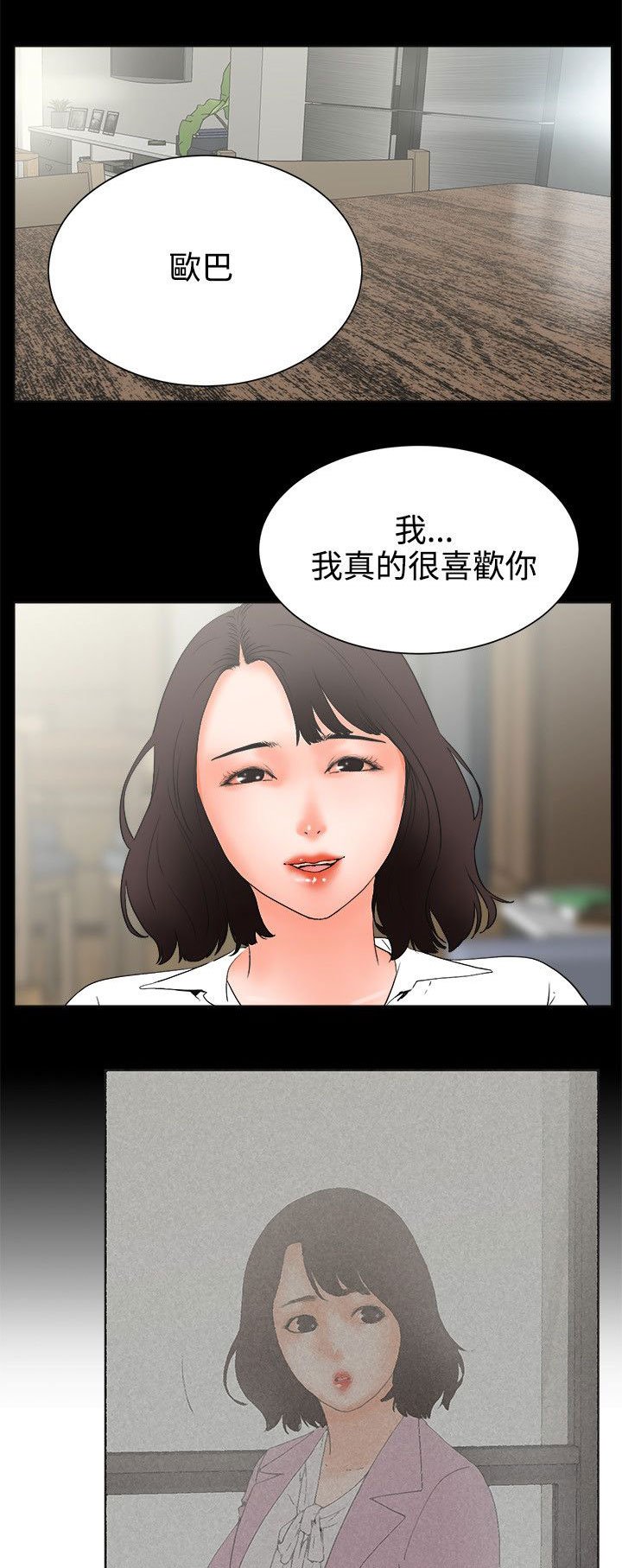 第38章：忍耐的平静