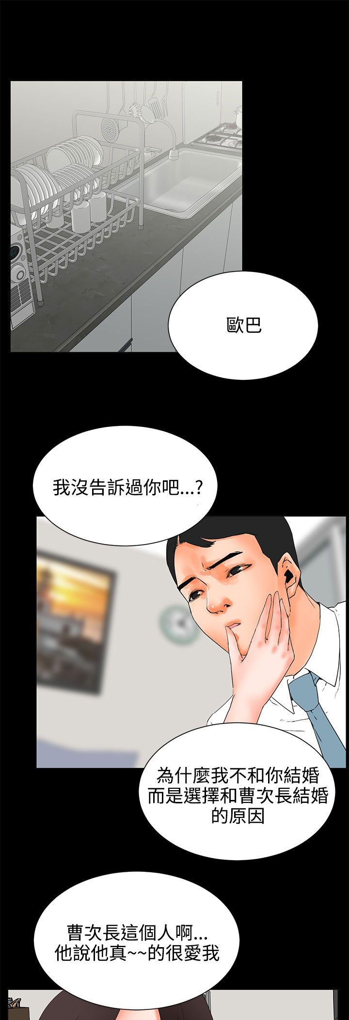 第38章：忍耐的平静