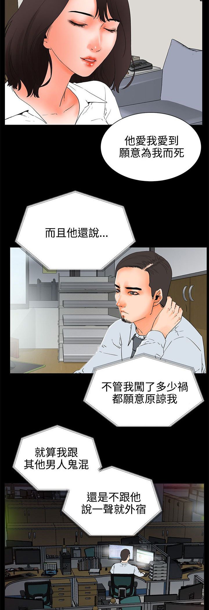 第38章：忍耐的平静