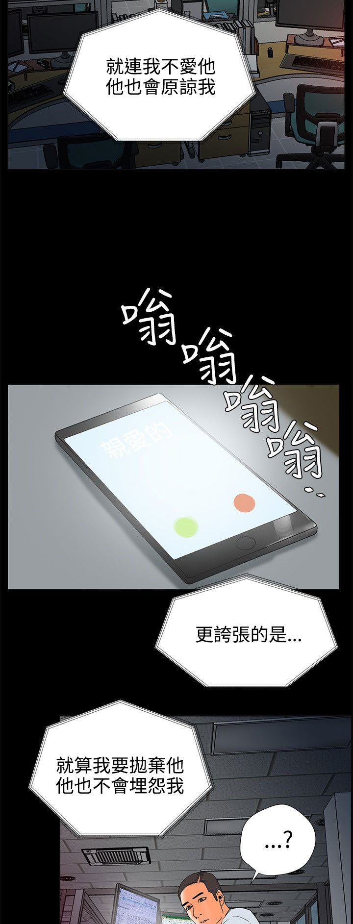第38章：忍耐的平静