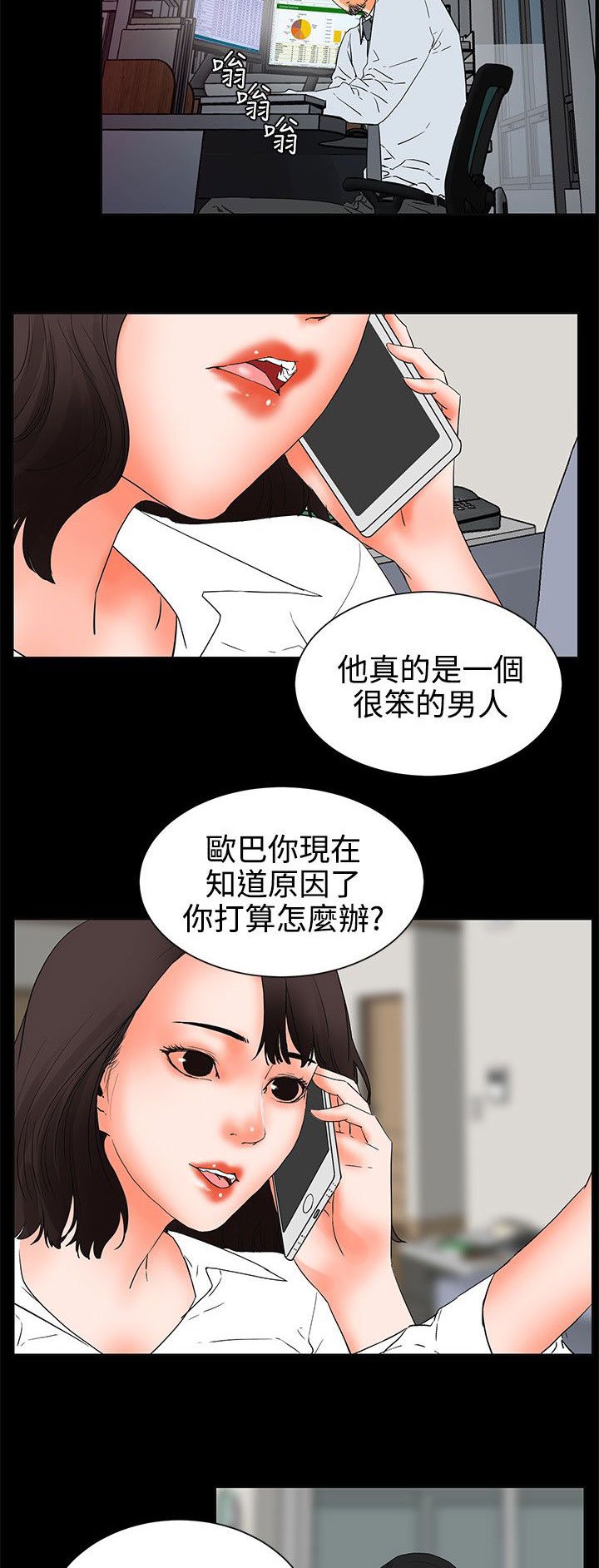 第38章：忍耐的平静