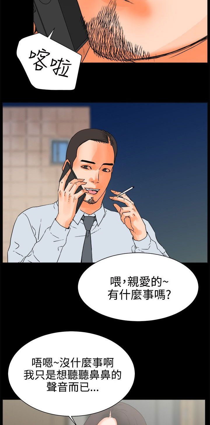 第38章：忍耐的平静