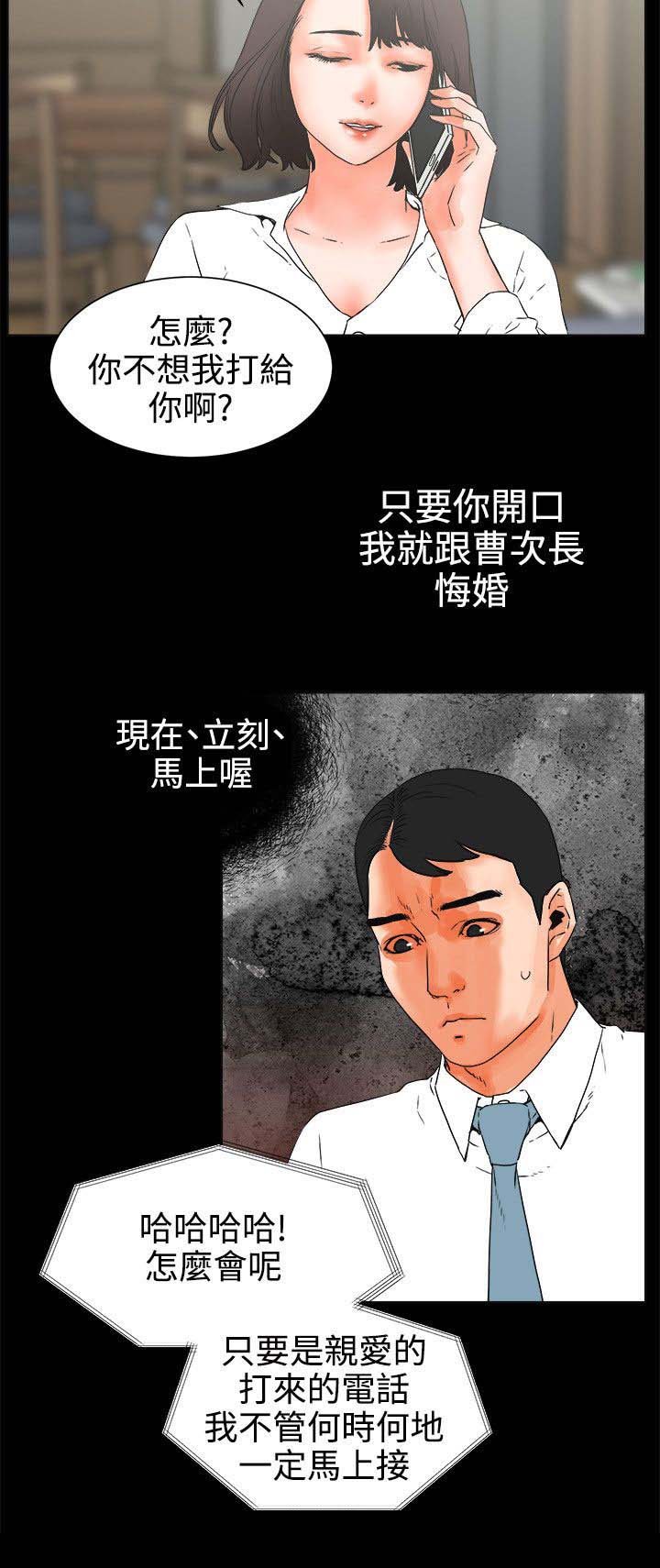 第38章：忍耐的平静
