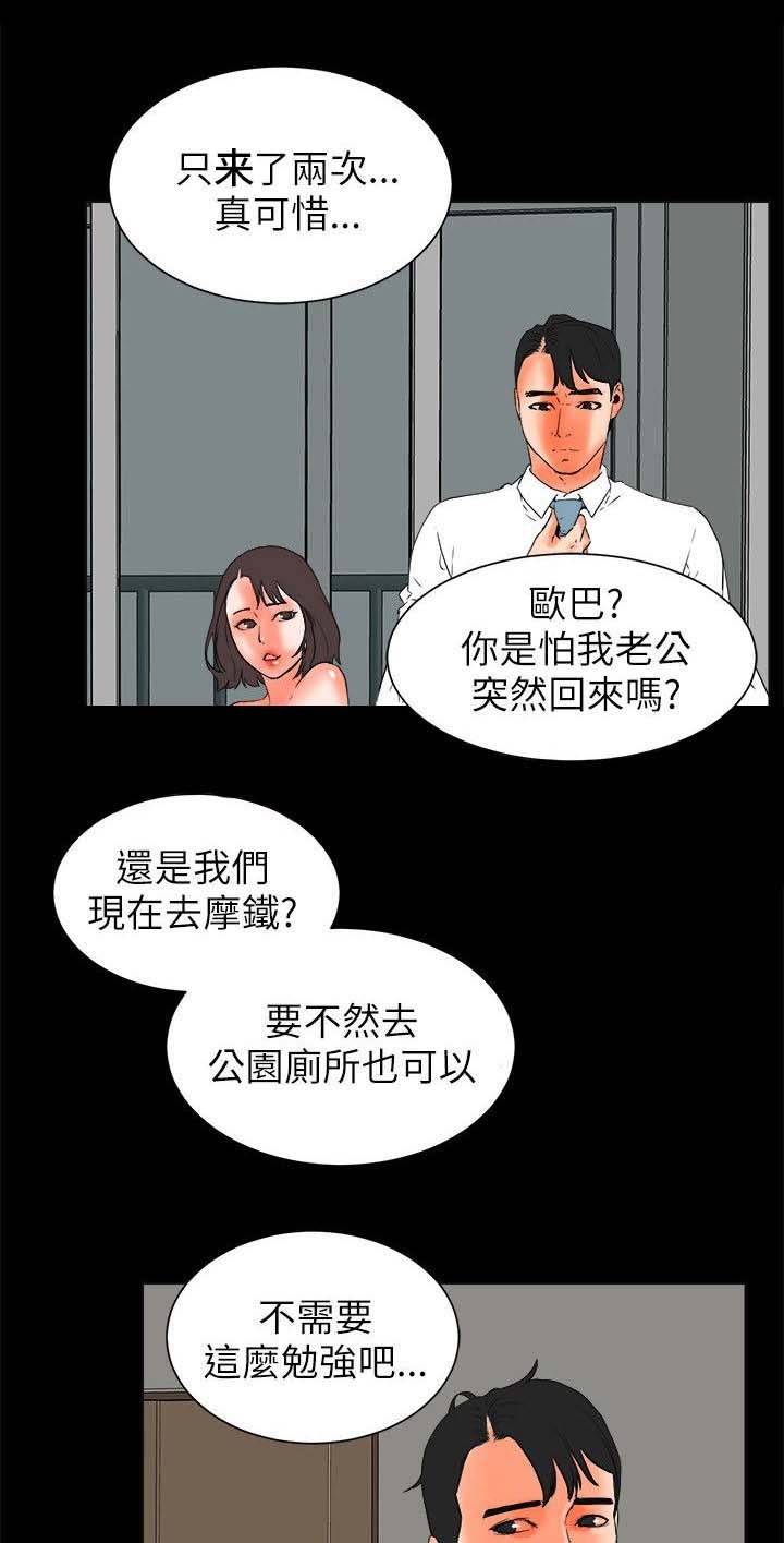 第39章：不遵守