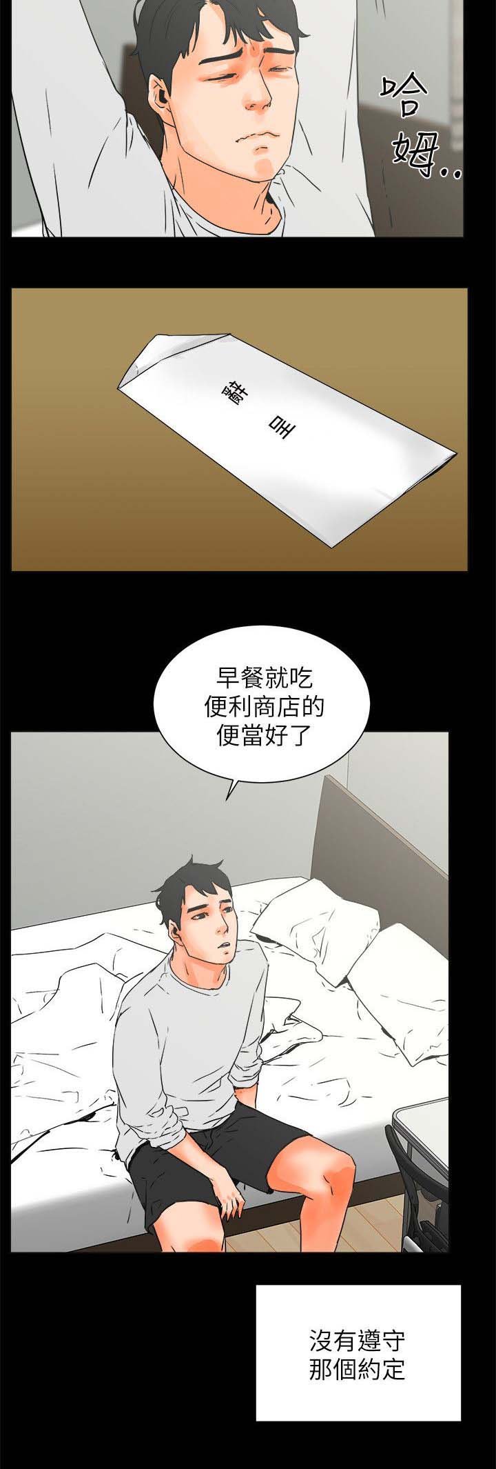 第39章：不遵守