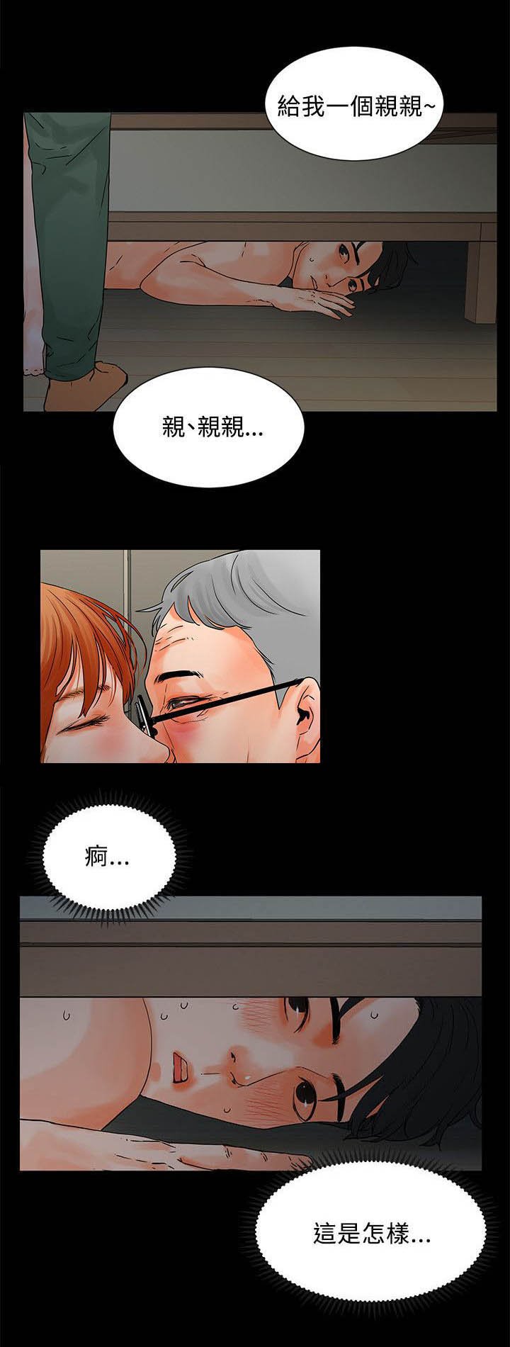 第4章：下次见
